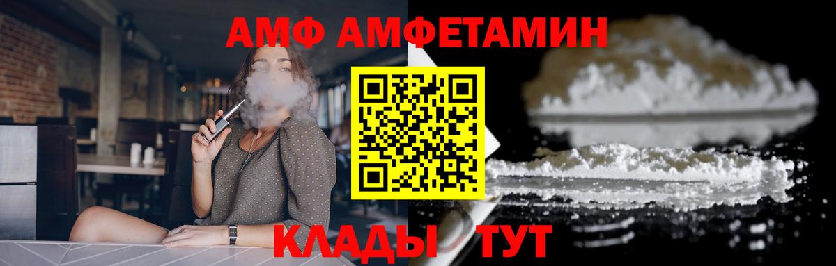 Ковров  АМФЕТАМИН VHQ  АМФЕТАМИН  Вход с VPN  Amphetamine 