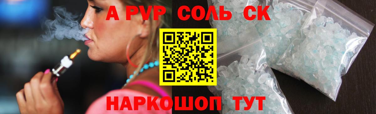 Ковров  Alfa_PVP Соль  A PVP  Вход с VPN 