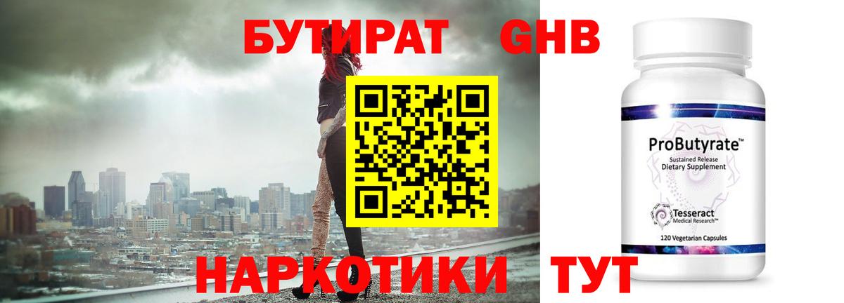 БУТИРАТ BDO 33% Ковров