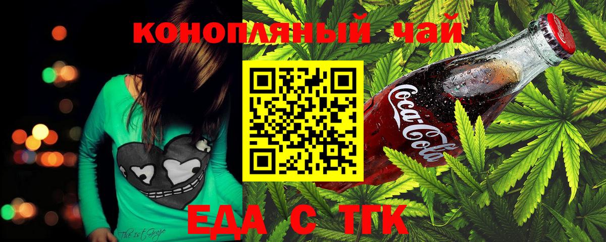 Canna-Cookies конопля  Вход с VPN  Ковров 