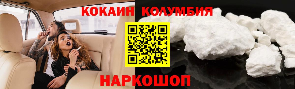 COCAIN Перу  Вход с VPN  Ковров 