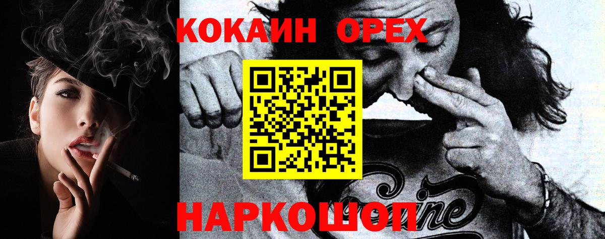 Cocaine Fish Scale Ковров