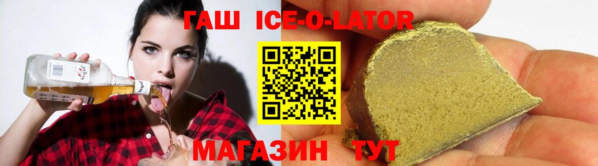 ГАШИШ индика сатива  ГАШ Cannabis  Вход с VPN  ГАШИШ  Ковров 