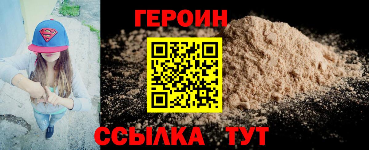 Ковров  Героин хмурый  Героин  Вход с VPN 