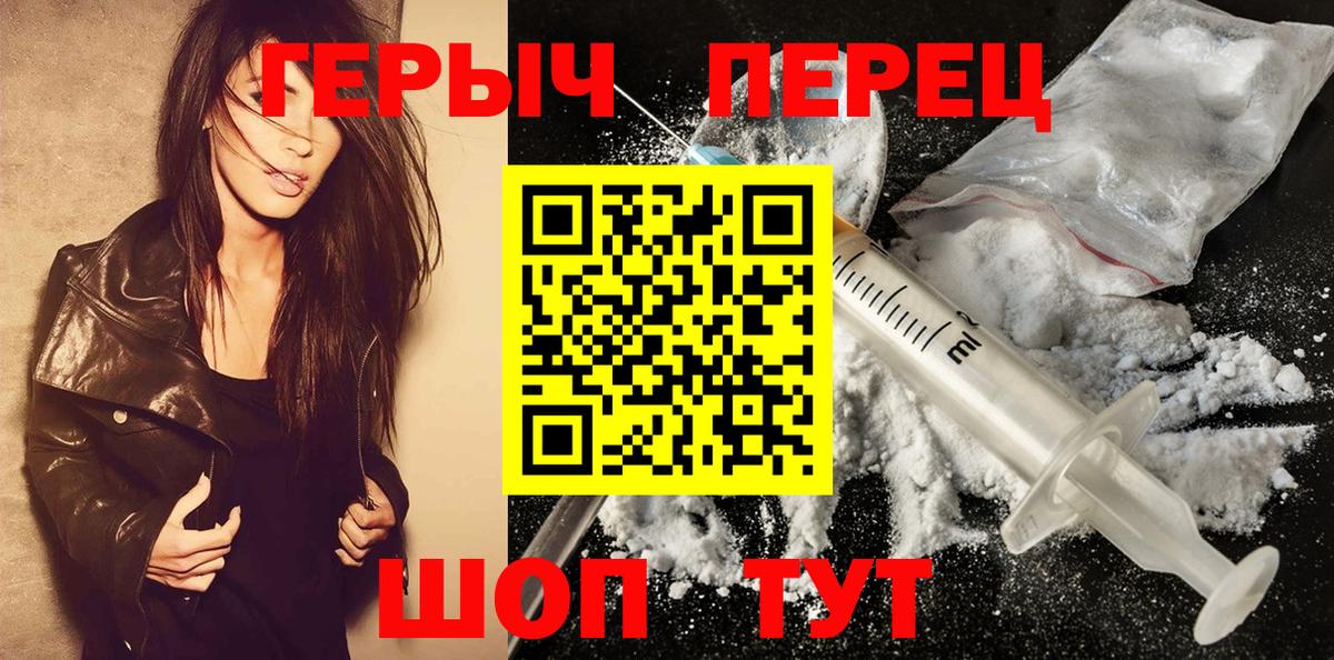 ГЕРОИН белый Ковров