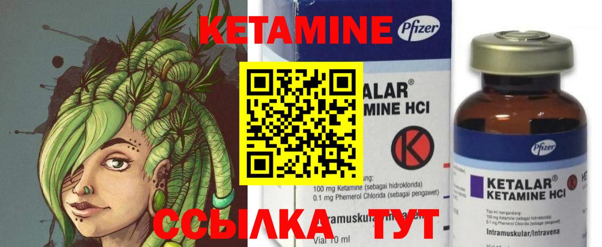 Ковров  Кетамин VHQ  КЕТАМИН ketamine  Вход с VPN 
