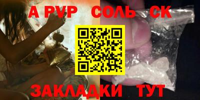 a pvp Кунгур