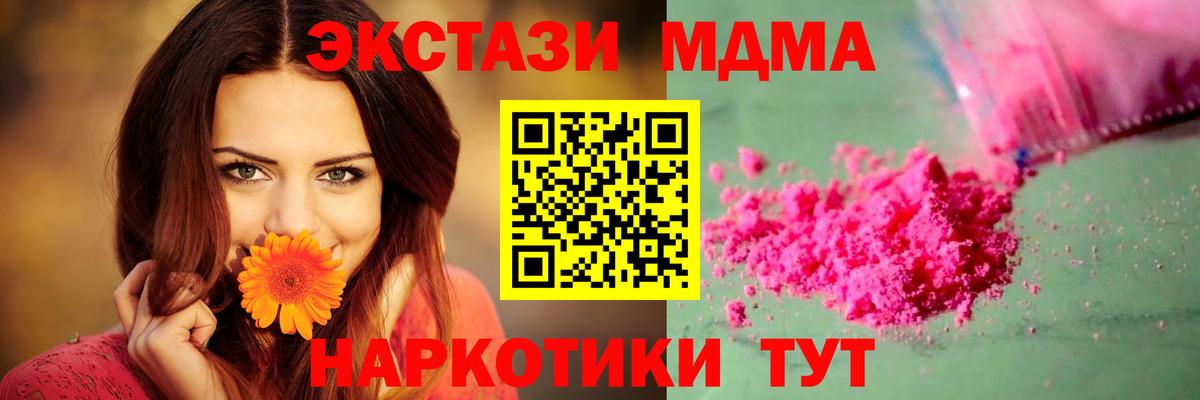 МДМА VHQ Ковров