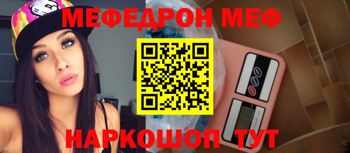 МЯУ-МЯУ VHQ  Мефедрон  Мефедрон  Меф кристаллы  Ковров  Вход с VPN 