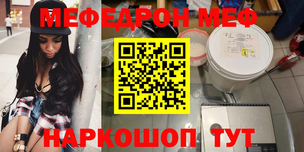 МЕФ мука Ковров