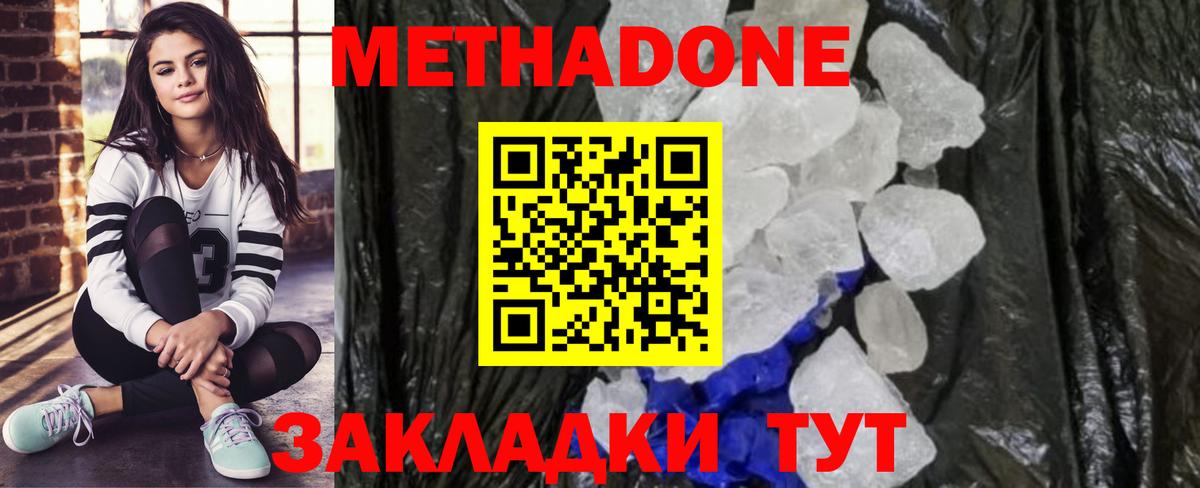 Ковров  Метадон methadone  Вход с VPN 