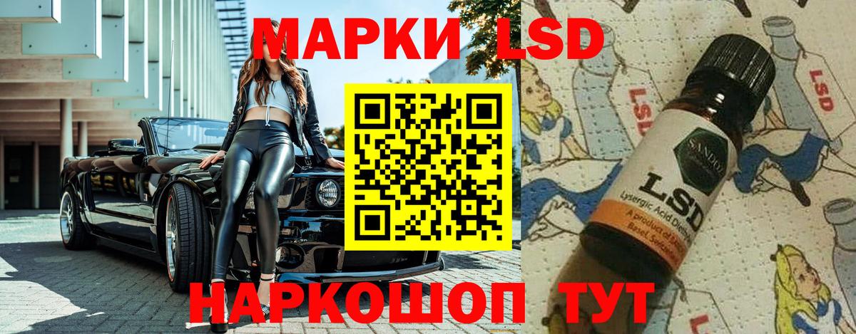 Марки N-bome 1,8мг Ковров