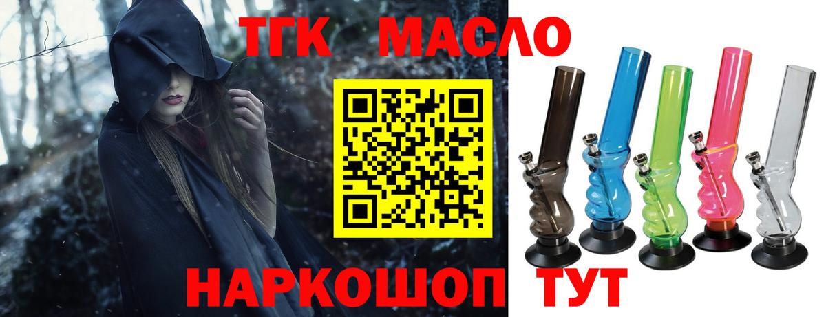ТГК Wax  Вход с VPN  Ковров 