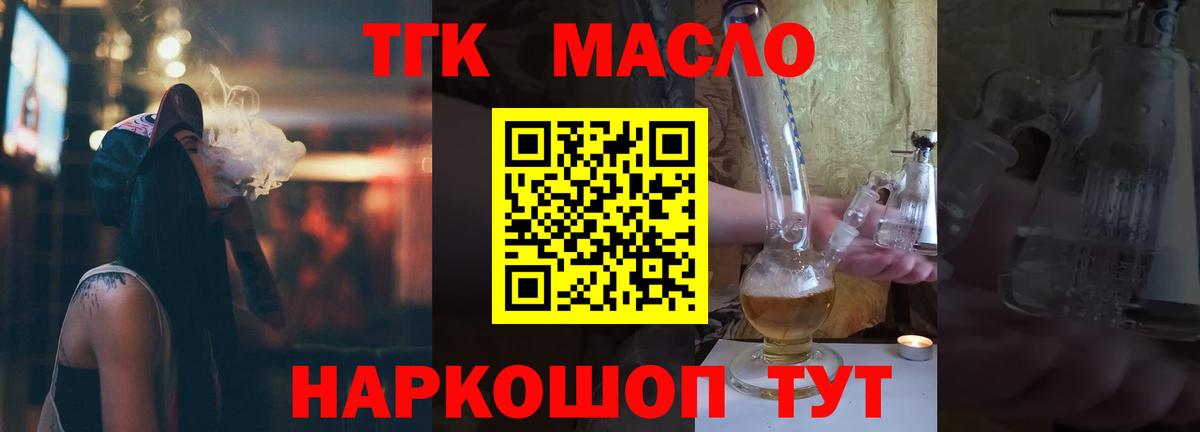 Дистиллят ТГК гашишное масло Ковров
